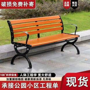 公园椅户外休闲实木长椅子塑木公共座椅长条凳园林庭院凳铁艺铸铝