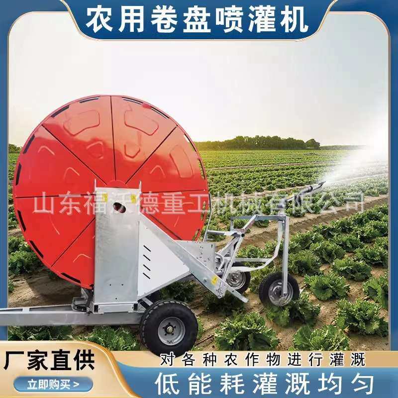 卷盘式喷灌机用于农业机械多喷头田间浇地神器大面积淋灌机喷砂均,鲜花速递/花卉仿真/绿植园艺,割草机/草坪机,淘宝优惠券,粉丝福利购,淘宝优惠卷