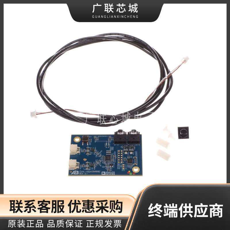EVAL-AD2428WB1BZ AD2428 音频处理 音频 评估板 界面开发工具,鲜花速递/花卉仿真/绿植园艺,割草机/草坪机,淘宝优惠券,粉丝福利购,淘宝优惠卷