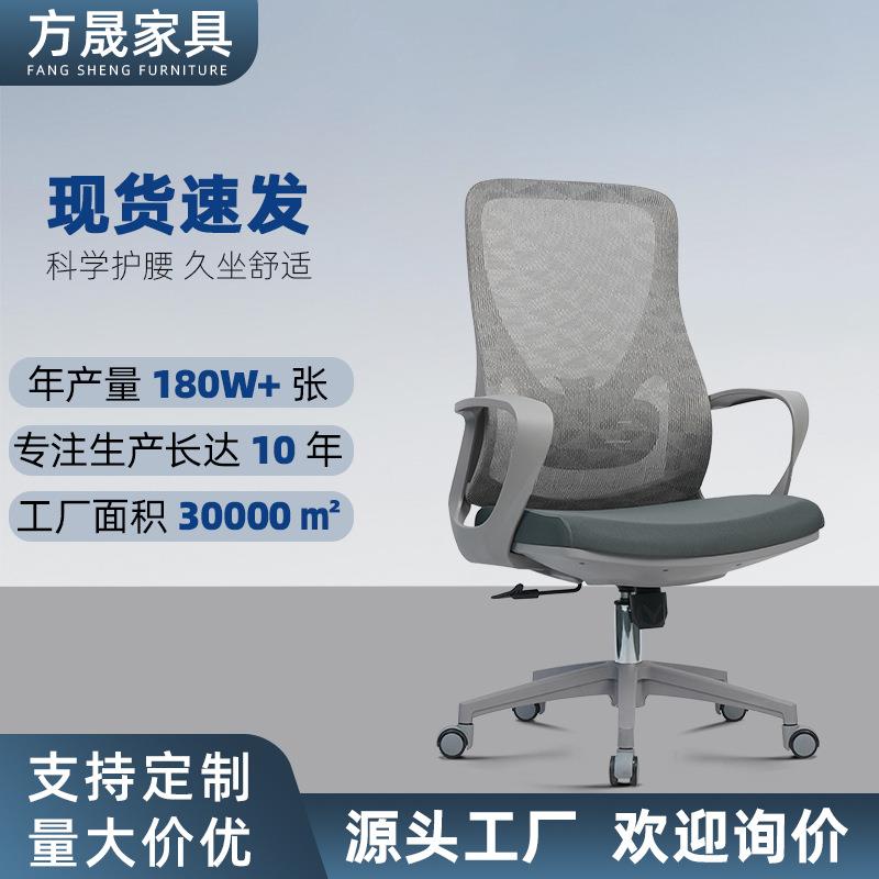 办公椅办公室职员电脑椅舒适久坐会议室椅子工位靠背升降旋转椅子