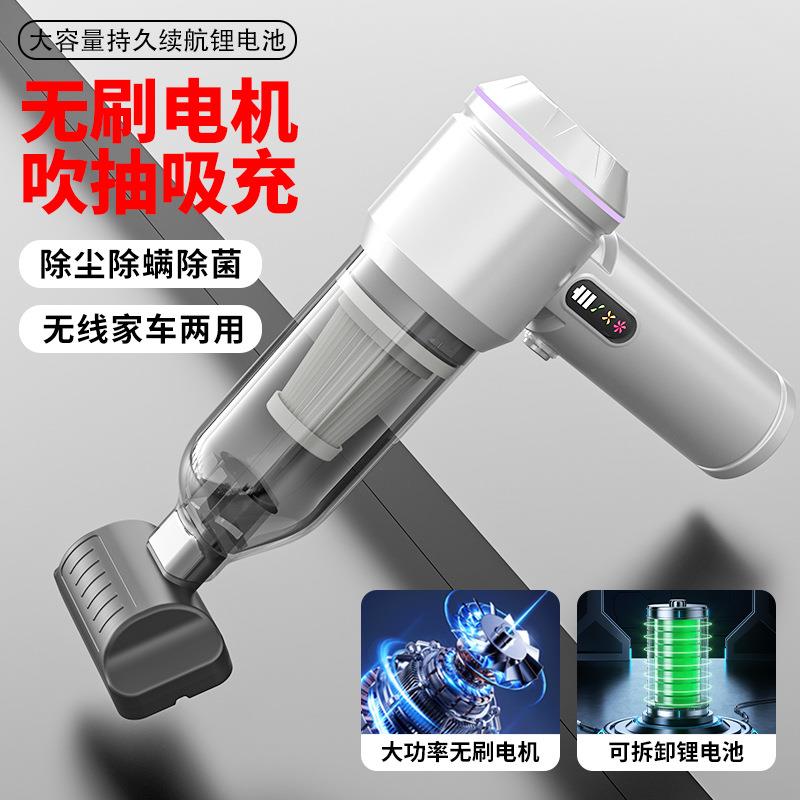 车载吸尘器无刷大功率超强三挡调节电量显示手持吹吸一体家车两用