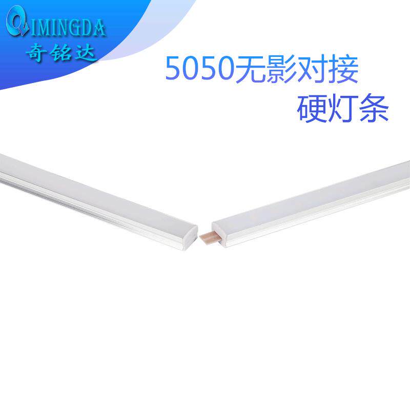 5050无影对接LED硬灯条12V低电压无缝拼接无暗影LED灯条节能