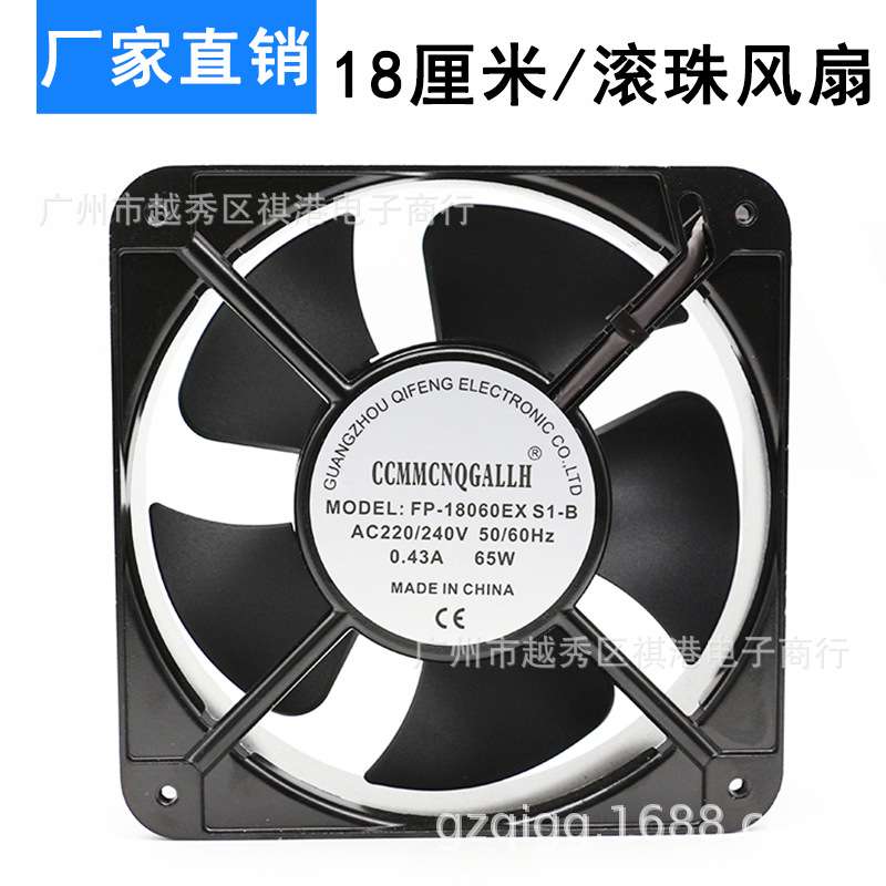 厂家直销 18060 220V FP-18060EX S1-B 18CM机箱机柜散热风扇风机