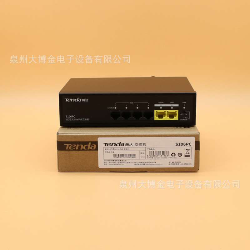 腾达S106PC百兆POE供电交换机4+2工程监控企业分线分流器43W