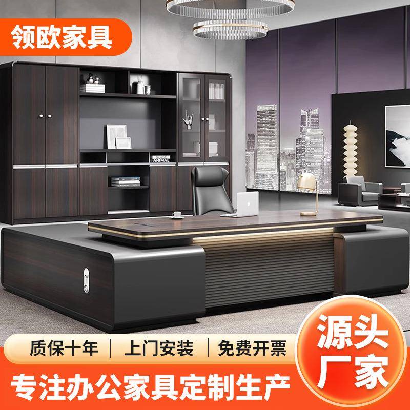 轻奢老板桌办公桌椅组合简约现代总裁桌领导办公室家具经理大班台