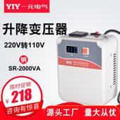 YIY一元 2000W变压器220V转110V电源变压器电压转换器升降变压器