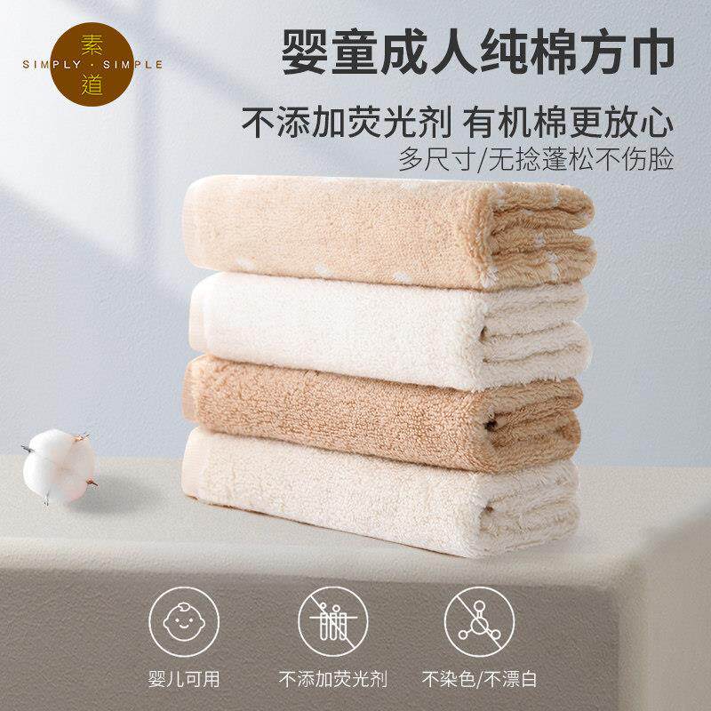 敦煌有机彩棉加厚面巾成人家用大小方巾吸水婴童洗脸毛巾棉J^