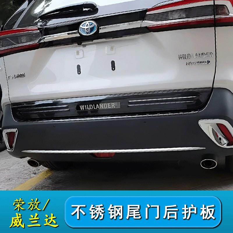 20-25款rav4荣放威兰达尾门护板饰条后杠保护后备箱亮条外饰改装