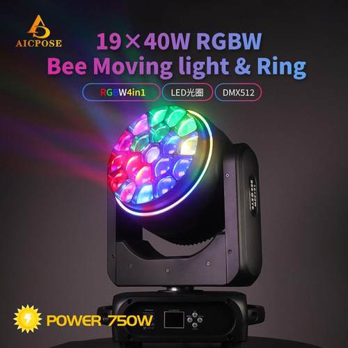 新款19颗40W蜂眼摇头灯光束灯舞台灯光带光圈LED酒吧演唱会婚庆灯