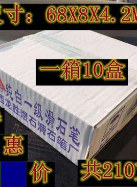 石笔划线加厚方形加宽滑石笔画硬68x8x4.2mm圆形50支十盒白色X20