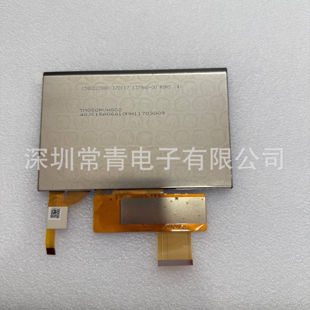 现货出售原装液晶屏TM050RVHG02一手货源品质保证稳定长期供应LCD