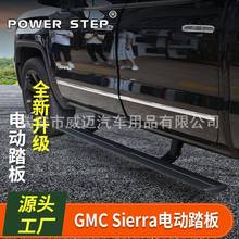 适用14-23款GMC西拉SIERRA皮卡电动踏板自动伸缩侧脚迎宾改装配件
