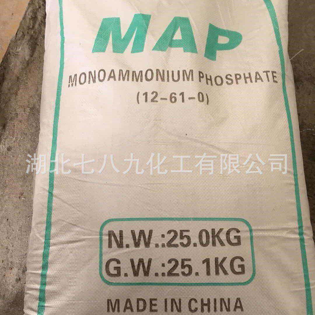 销售磷酸一铵 农业级磷酸二氢铵 DAP 磷酸二氢铵小量可发