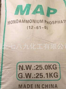 销售磷酸一铵 农业级磷酸二氢铵 DAP  磷酸二氢铵小量可发