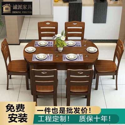 中式全实木餐桌椅组合现代简约伸缩折叠家用桌可变圆桌小户型餐桌