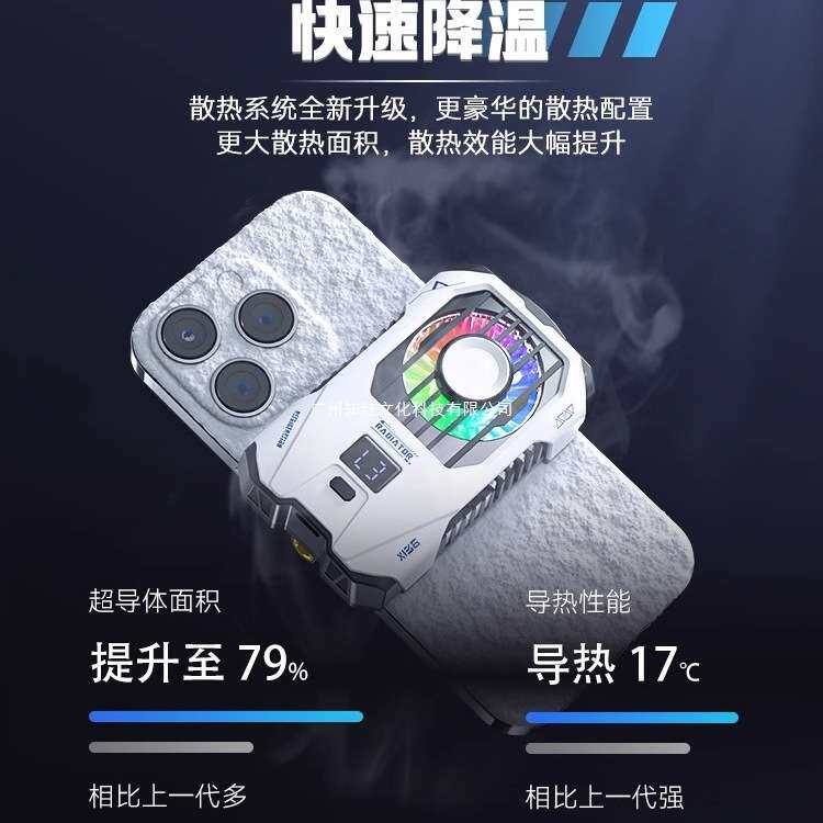 无需插电】无线手机散热器不插电半导体制冷降温风扇背夹充电款游