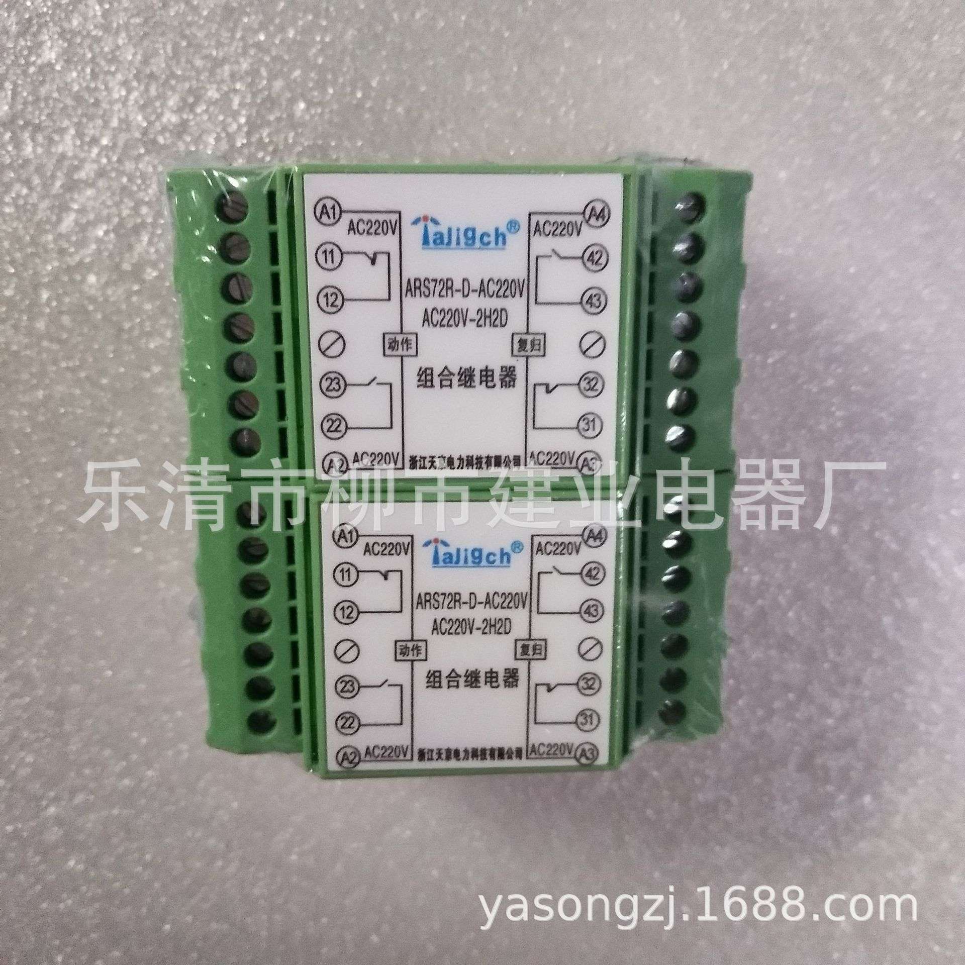 ARS72R-D-AC220C-AC220V-2H2D高精度时间继电器 集成电路继电器