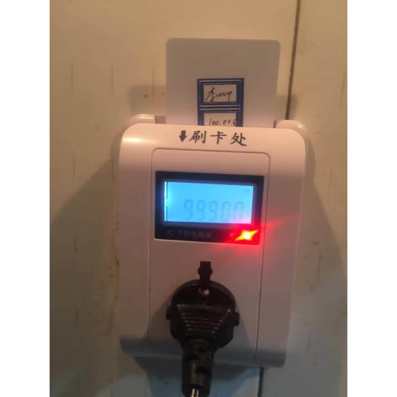 房间插卡取电控制器刷卡用电读卡器绥化