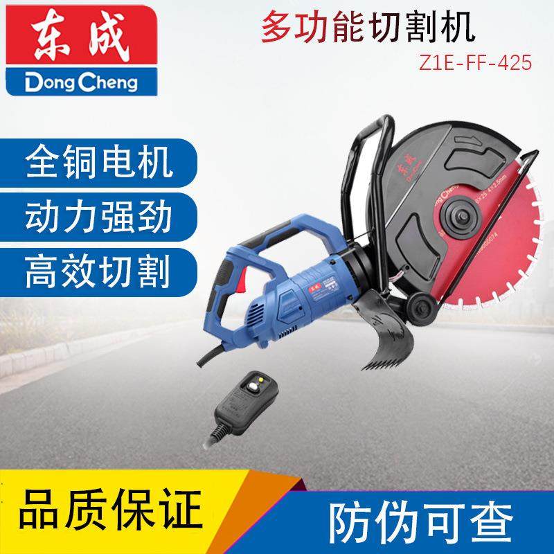 成Z1E-FF-425开槽机马路混凝土切墙机东城单片手提式墙面切割机,3C数码配件,其它配件,淘宝优惠券,粉丝福利购,淘宝优惠卷