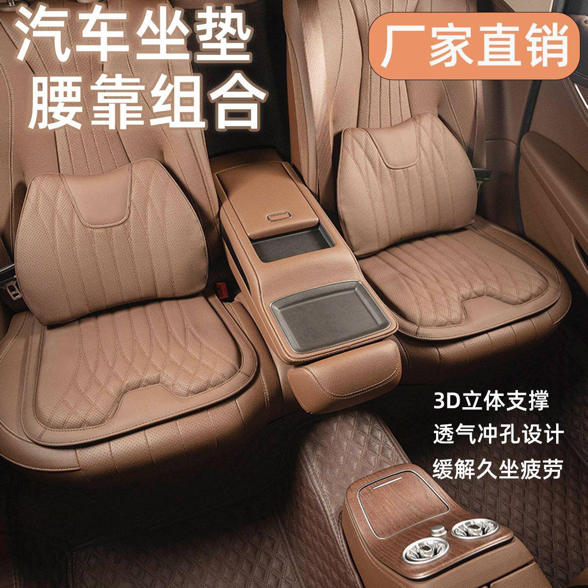 汽车坐垫腰靠车载通用垫高护腰支撑四季通用透气汽车抱枕腰靠