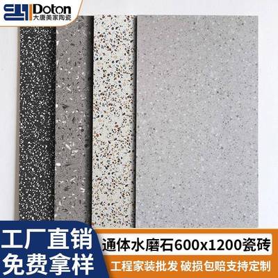 哑光水磨石瓷砖600x1200客厅防滑地砖工装民宿连锁酒店灰色地板砖
