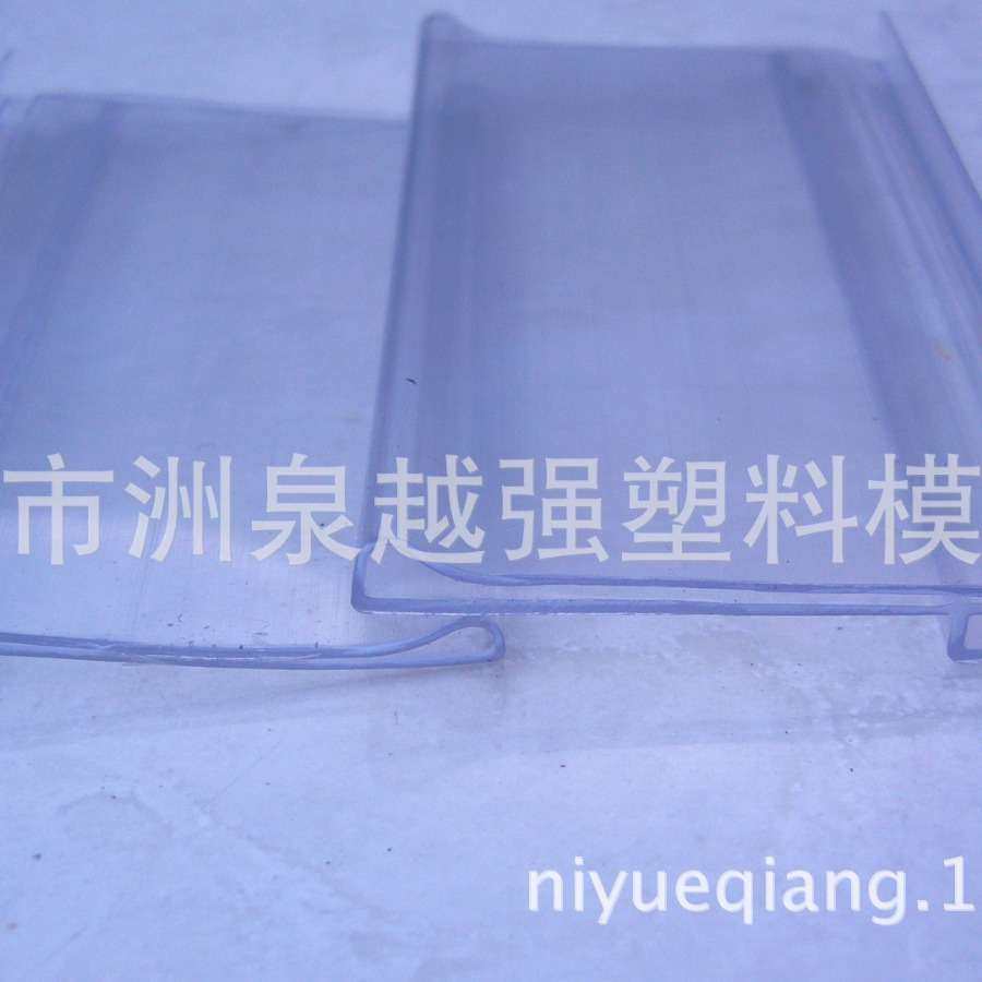 供应超市价格牌挤出模具 价格条 标签夹 透明PVC型材模具,电子元器件市场,其它元器件,淘宝优惠券,粉丝福利购,淘宝优惠卷