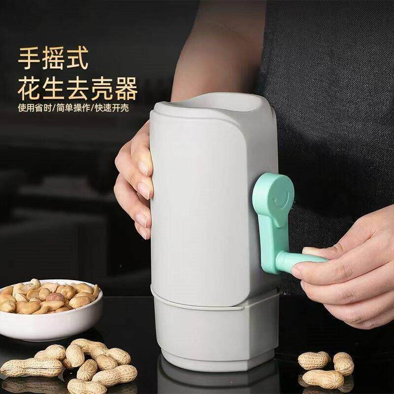 瓜子去壳机新款花生去壳器手摇式多功能省力自动脱壳滤去皮器