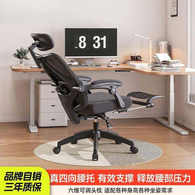 朗域轩品人体工学电脑家用办公椅舒适久坐椅子卧室电竞椅书房座椅