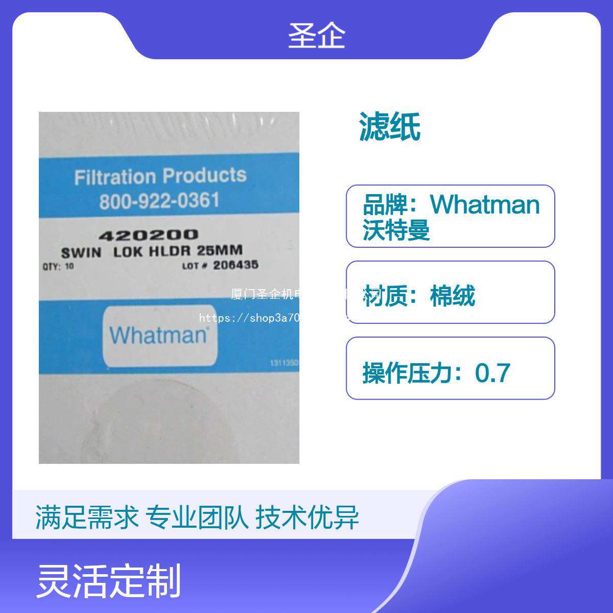 Whatman 2号 定性滤纸1002-070 货号1002-090 直径9.0CM 圆形90 m