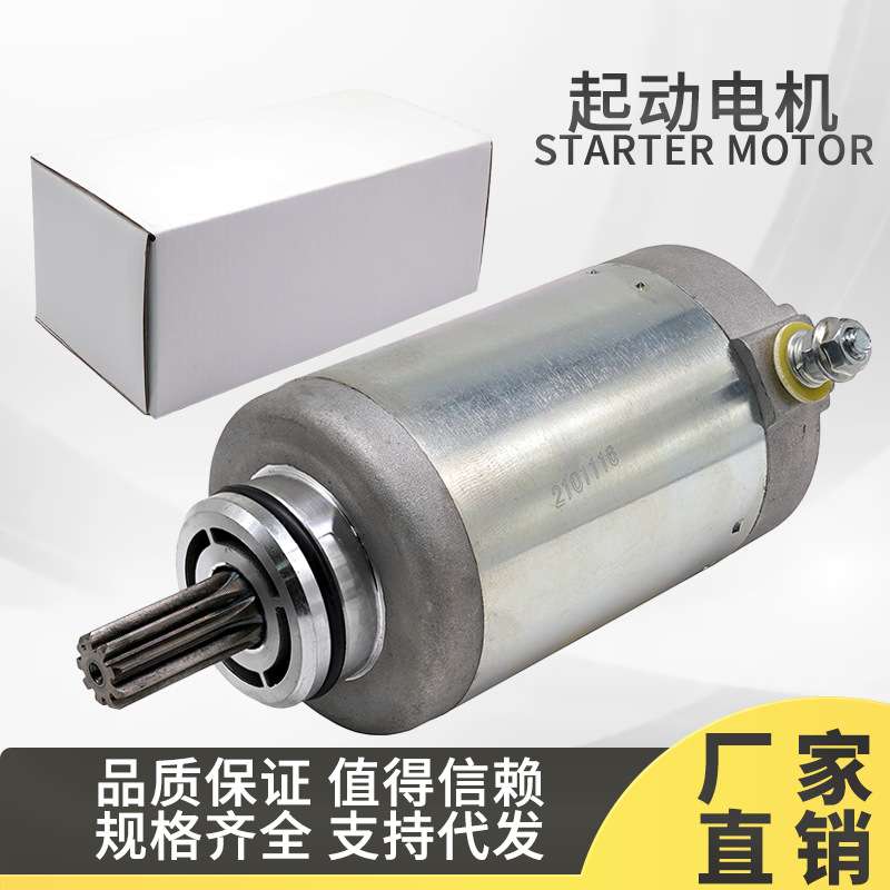 起动机马达 Arctic Cat 550 650 700 1000 0825-011 0825-013