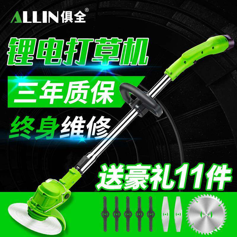 电动割草机家用小型锂电除草机草坪修剪机多功能打草机锄除草神器