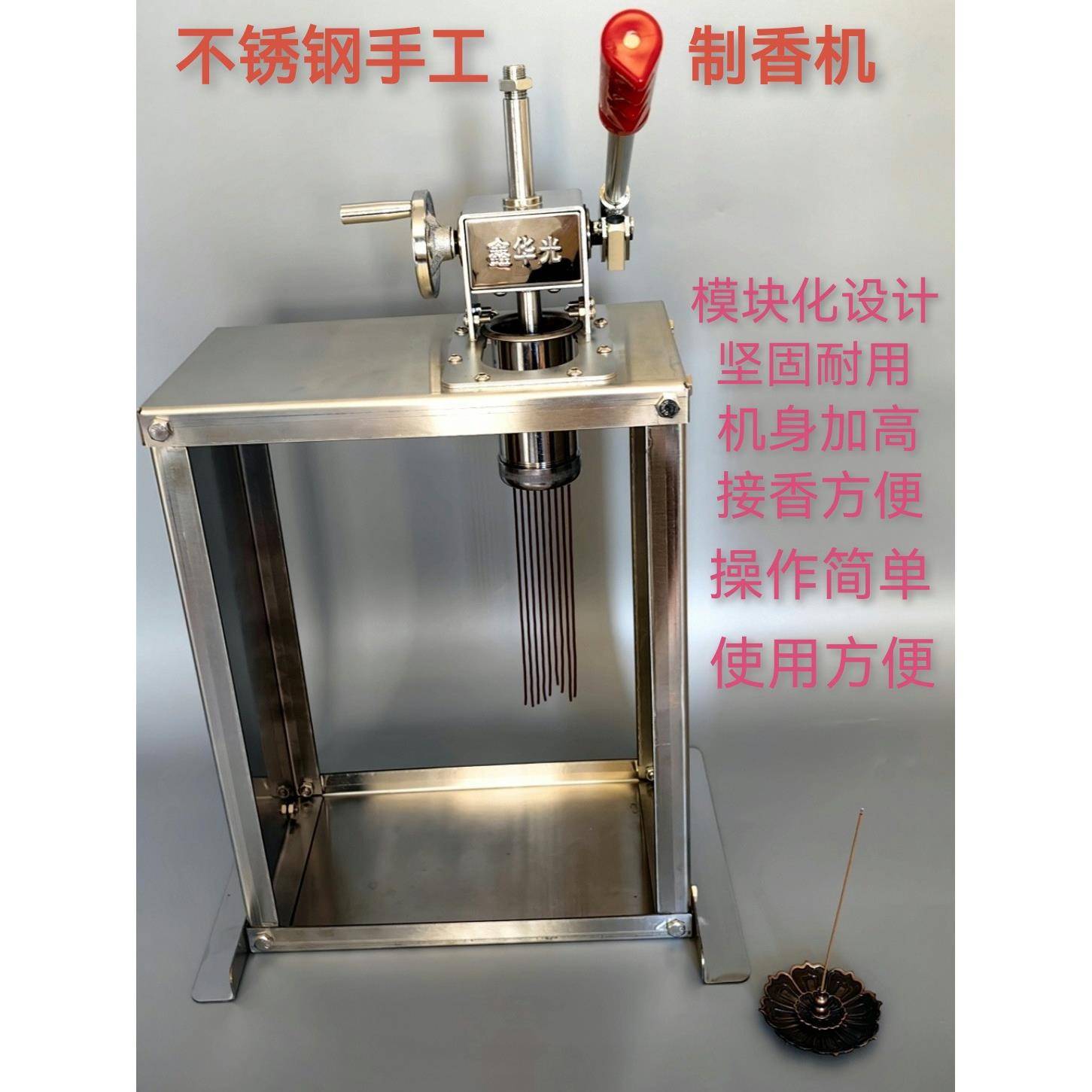 不锈钢手工制香机线香设备家用挤香器压香机工具
