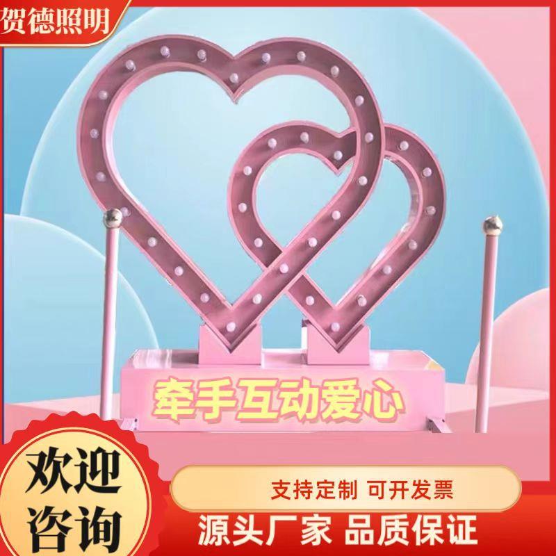 爱心互动 KISS牵手装饰灯商业地产情人节网红感应装置爱心发电灯