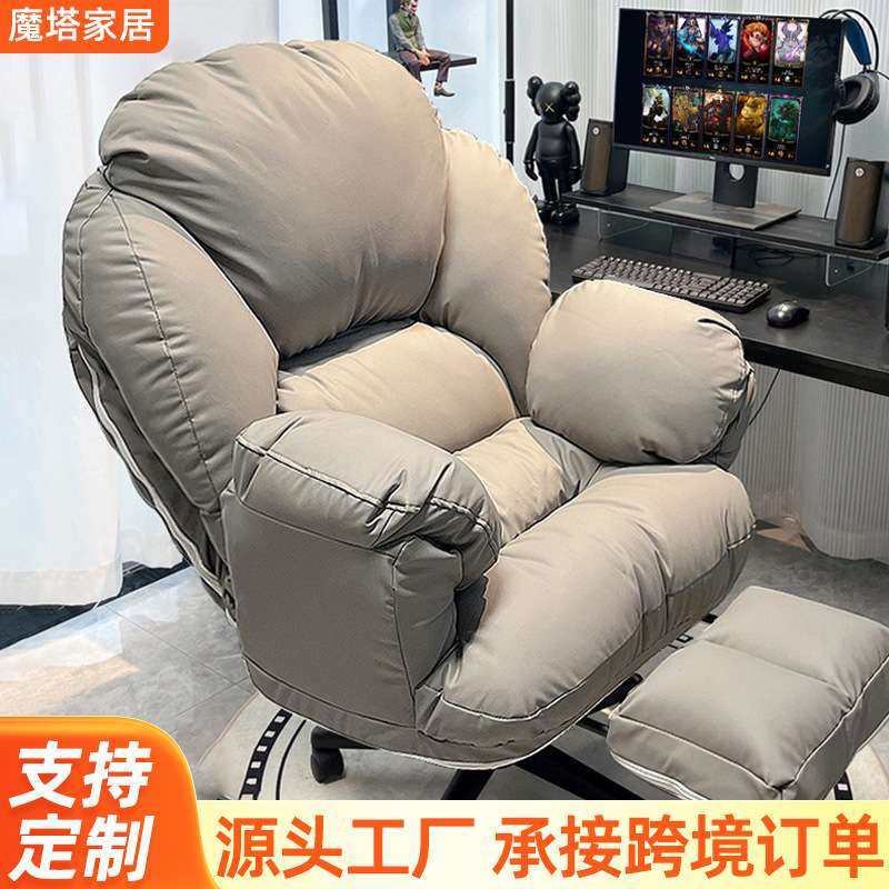 电脑椅懒人舒服久坐家用沙发椅子卧室靠背椅可躺电脑办公椅书桌椅,电子元器件市场,其它元器件,淘宝优惠券,粉丝福利购,淘宝优惠卷