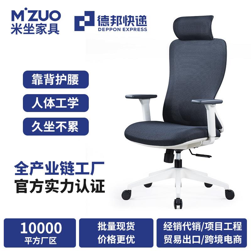 合米达电脑椅舒适家用办公椅职员电竞座椅学生学习椅人体工学椅