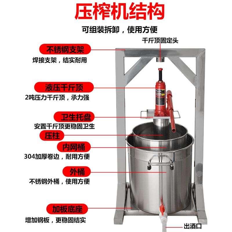 葡萄水果不锈钢压榨机手动家用小型压滤机酒槽米酒果汁榨汁分离