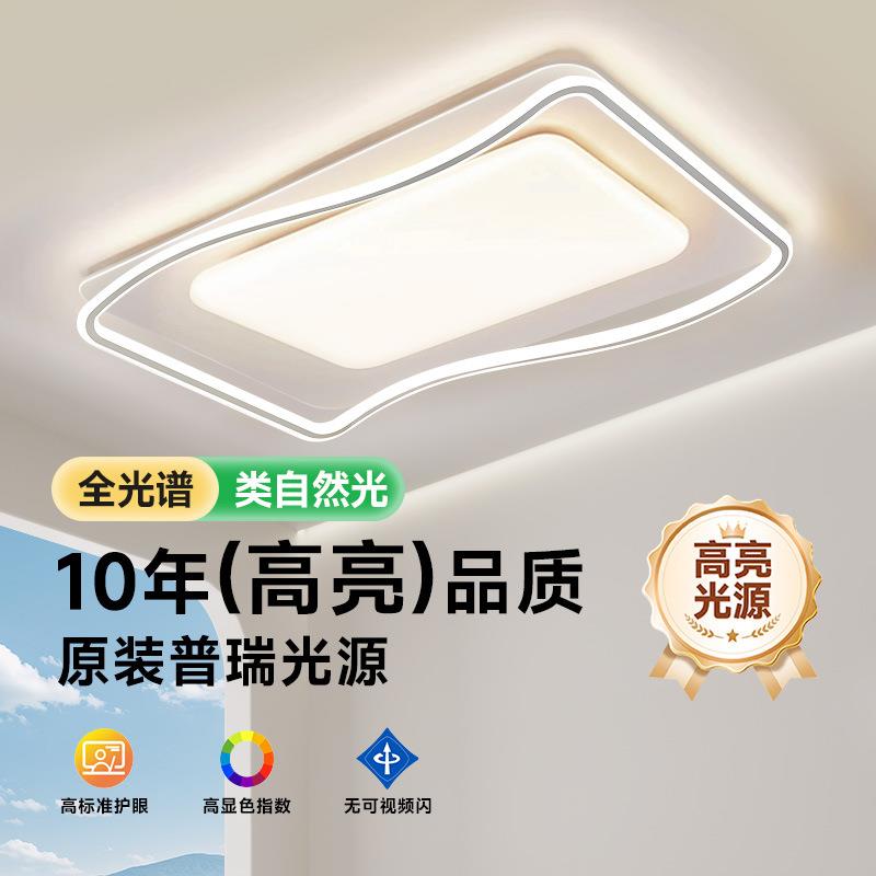中山灯具大全客厅灯现代简约吸顶灯护眼超薄导光板客厅大厅主灯
