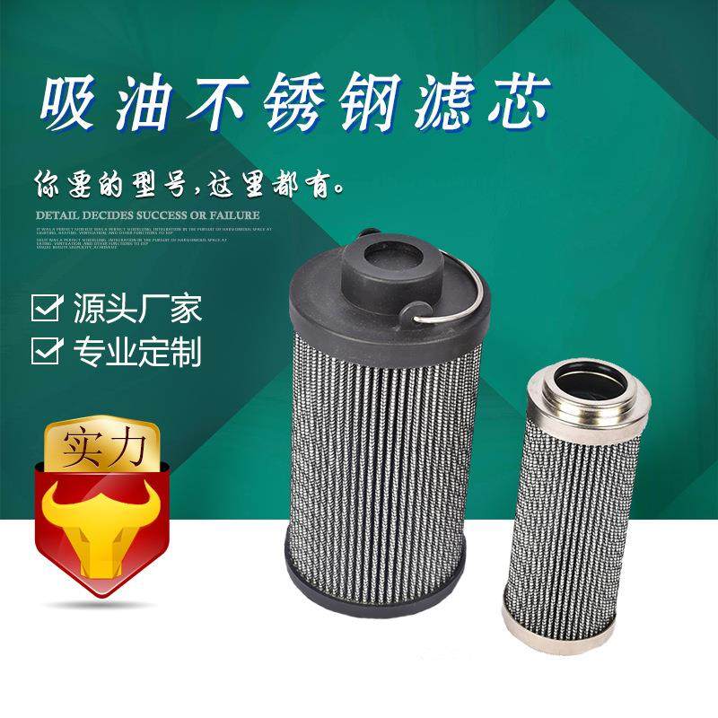 【厂家直销】 主泵吸油出油滤芯 0508.2198T1201.AW022 一件起批