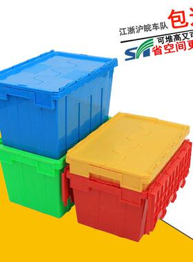 塑料斜插物流箱带盖可套式塑胶斜插物流箱蓝色连体翻盖收纳周转箱