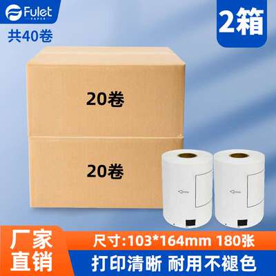 热敏标签纸dK-11247白底黑字热敏标签纸-40卷