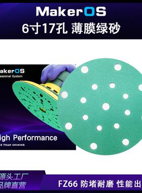 厂家直供FZ66薄膜绿砂6寸17孔汽车干磨砂纸150MM费斯托磨机用植绒