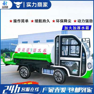 新能源电动三轮洒水车工地用高压清洗道路环卫除尘绿化洒水车