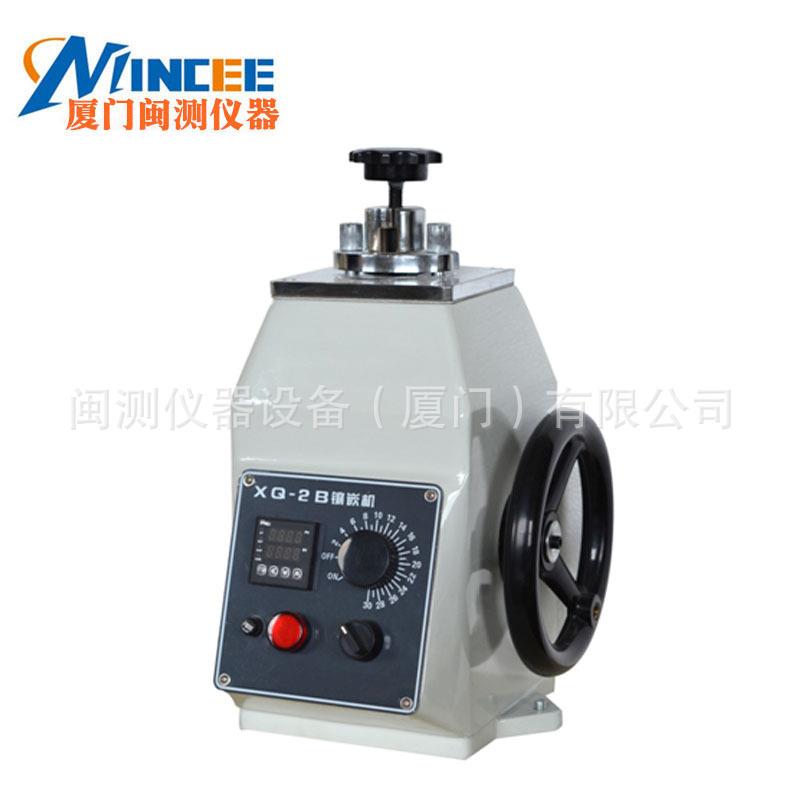 XQ-2B金相镶嵌机 Φ22 Φ30 Φ45金相试样镶嵌机 金相制样镶嵌机