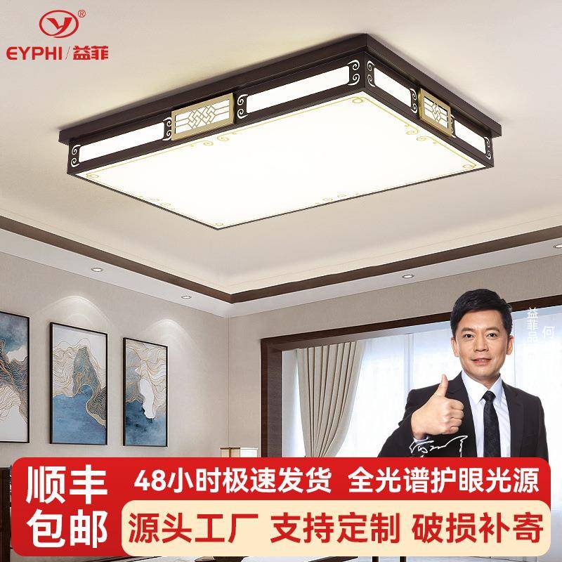 新中式LED吸顶灯长方形客厅实木吸顶灯复古风中国风大气卧室灯具