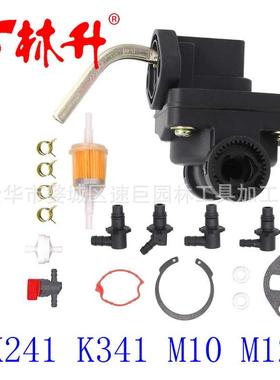 林升化油器适用油泵K241 K341 M10 M12 A-236205-S