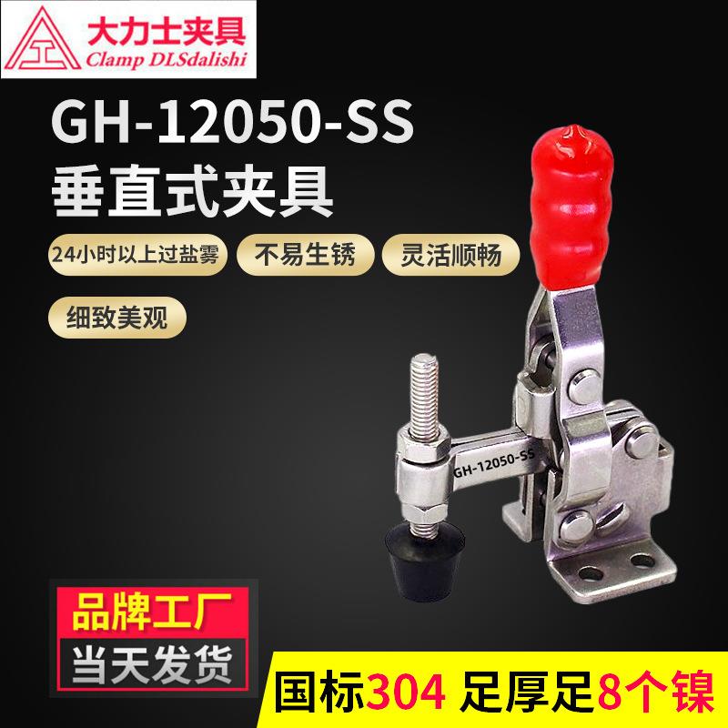 厂家大力士夹具304不锈钢GH-12050-SS-WDC五金搭扣夹快速夹具