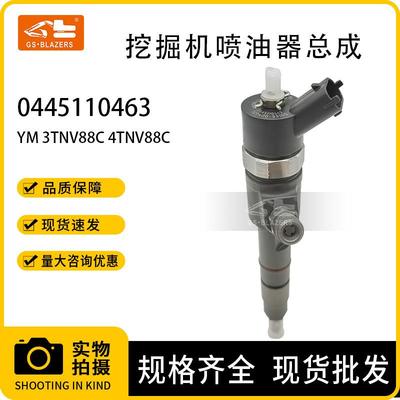 挖机配件0445110463喷油器适用洋马YM 3TNV88C 4TNV88C 发动机
