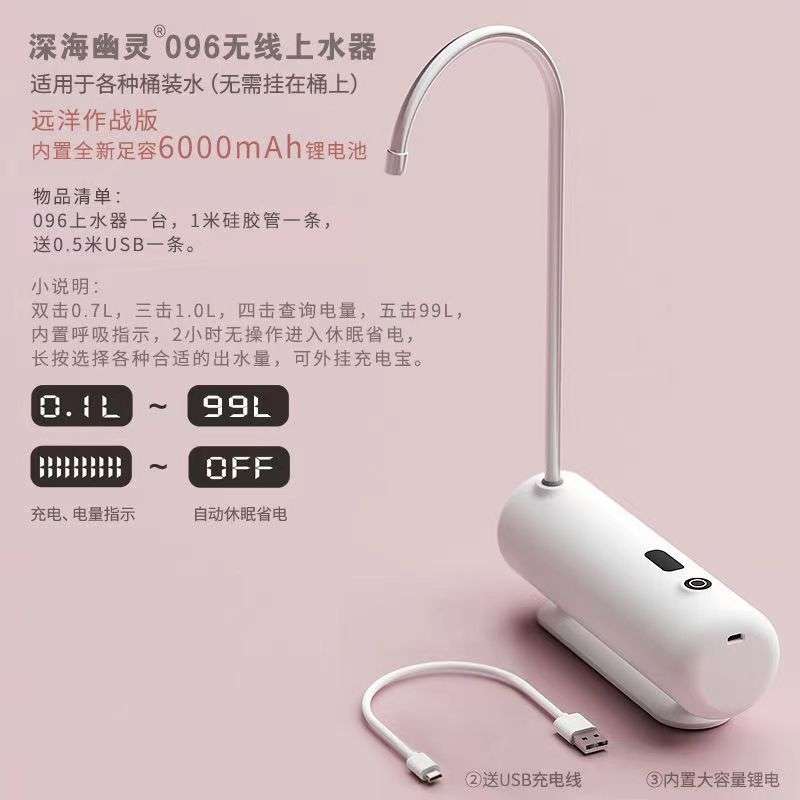 茶大师抽水器无线上水器充电动桶装水加水器桌面饮水机自动吸水器