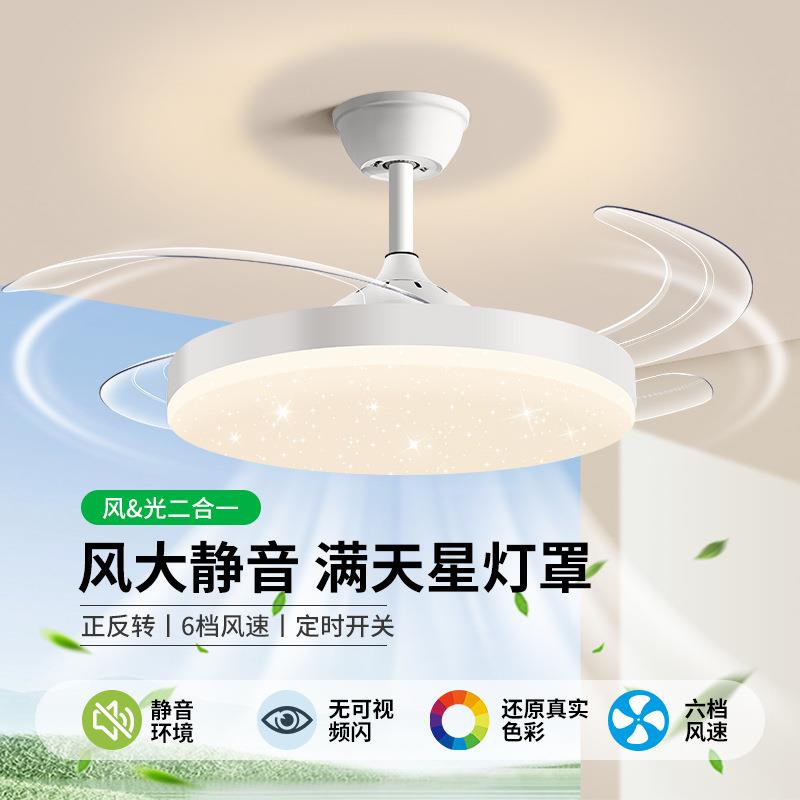 隐形风扇灯餐厅吊扇灯静音2025新款吸顶家用客厅卧室电扇吊灯696L