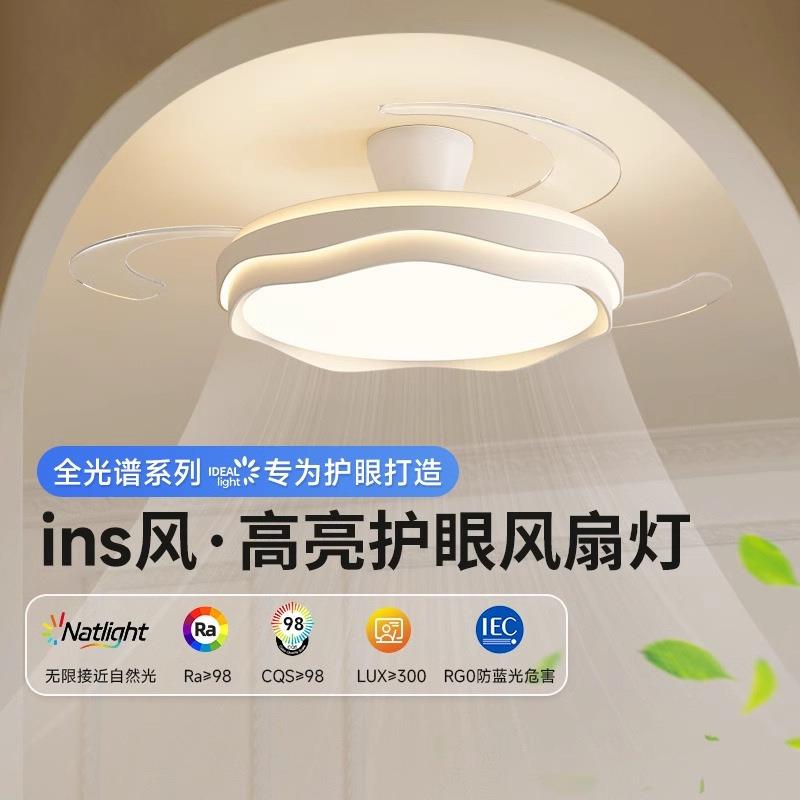 全光谱护眼隐形风扇灯吸顶大风力静音扇叶客厅卧室奶油风电扇灯